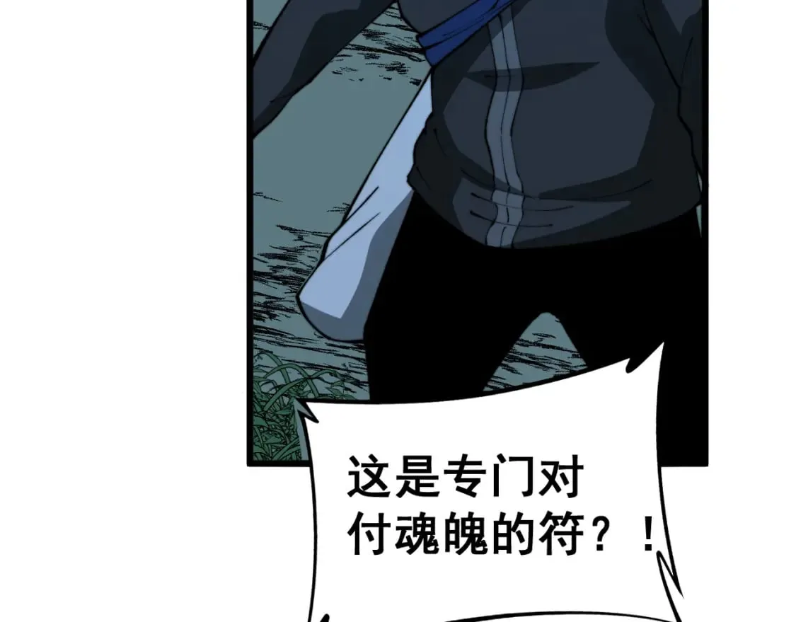 第415话 鬼草之王 第155页