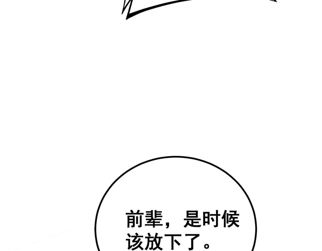 第415话 鬼草之王 第156页