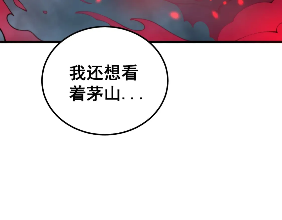 第415话 鬼草之王 第159页