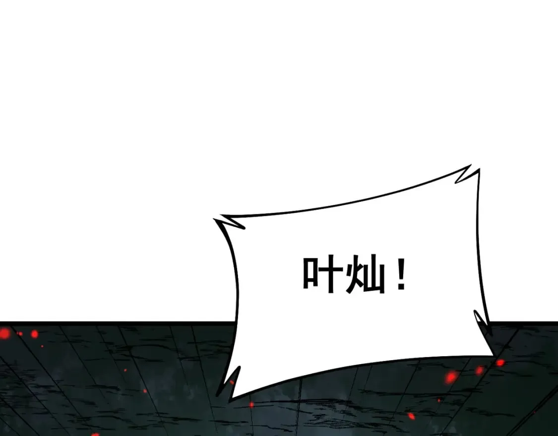 第415话 鬼草之王 第161页