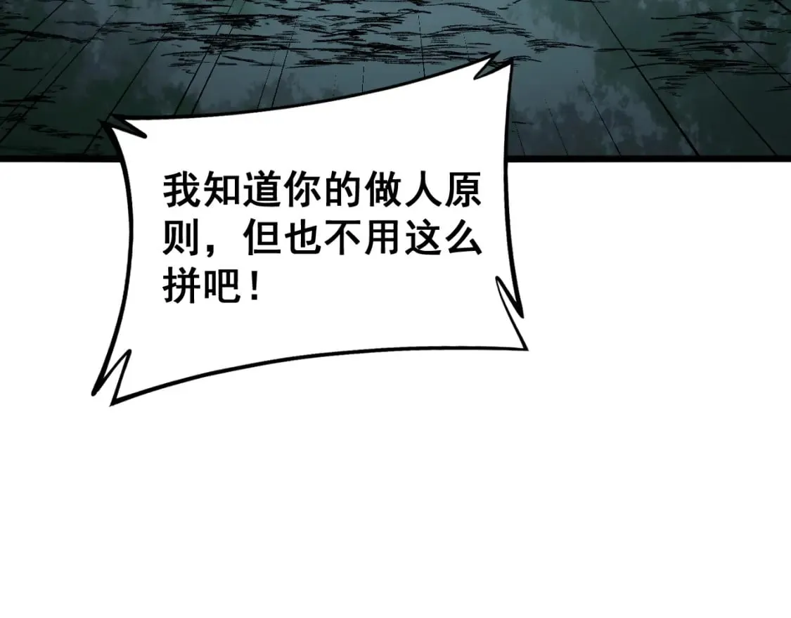第415话 鬼草之王 第163页
