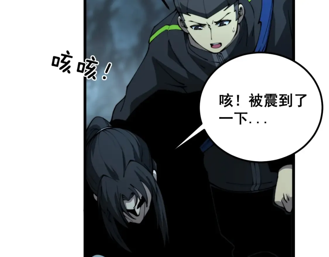 第415话 鬼草之王 第165页