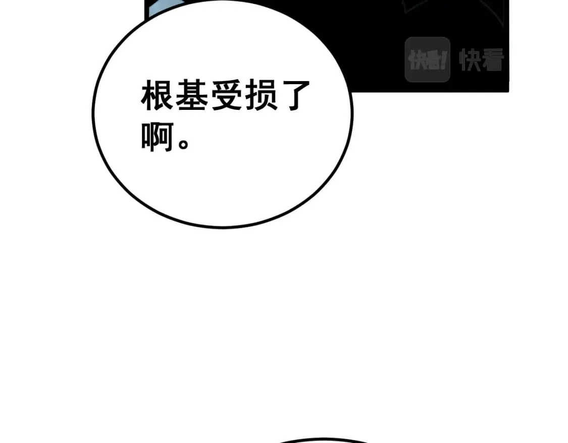 第415话 鬼草之王 第166页