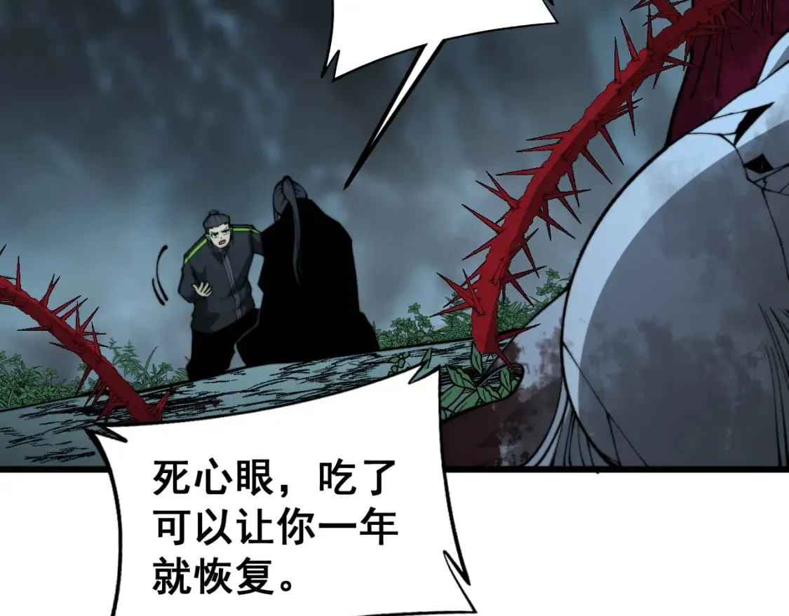 第415话 鬼草之王 第168页