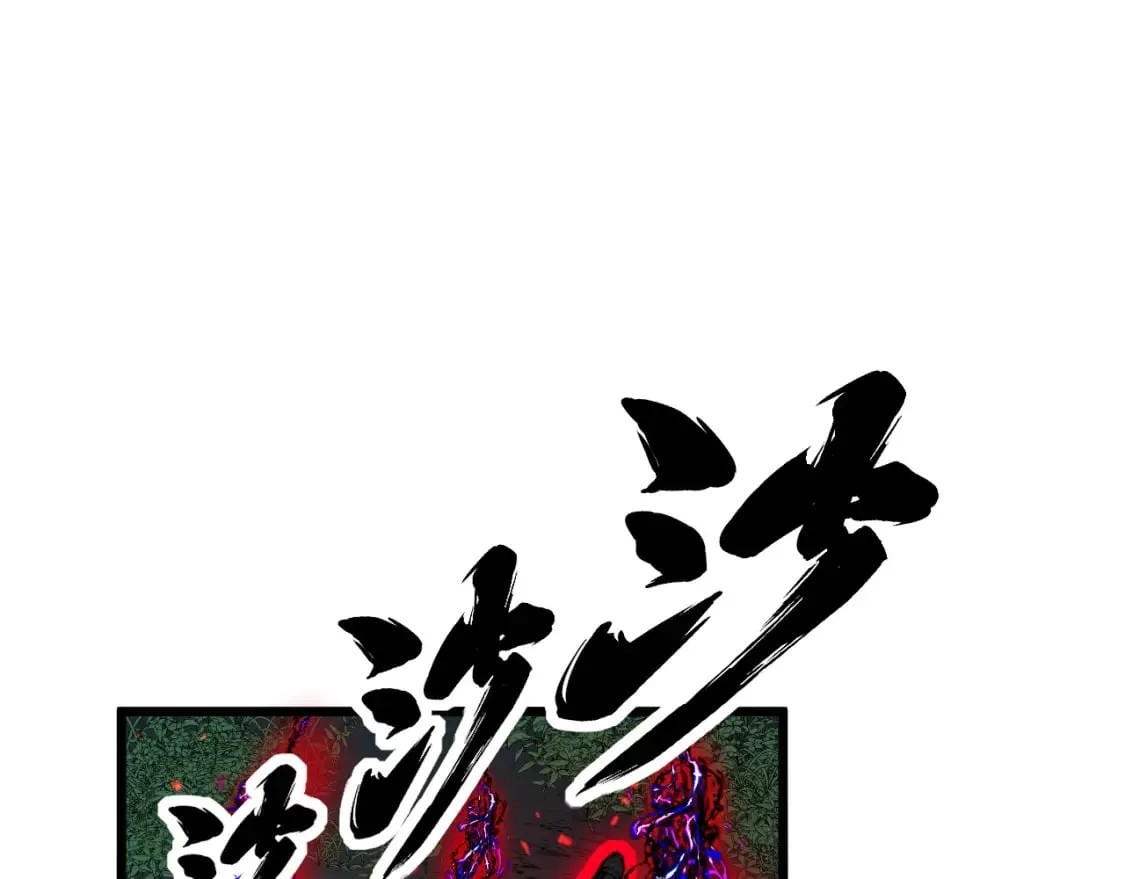 第415话 鬼草之王 第170页