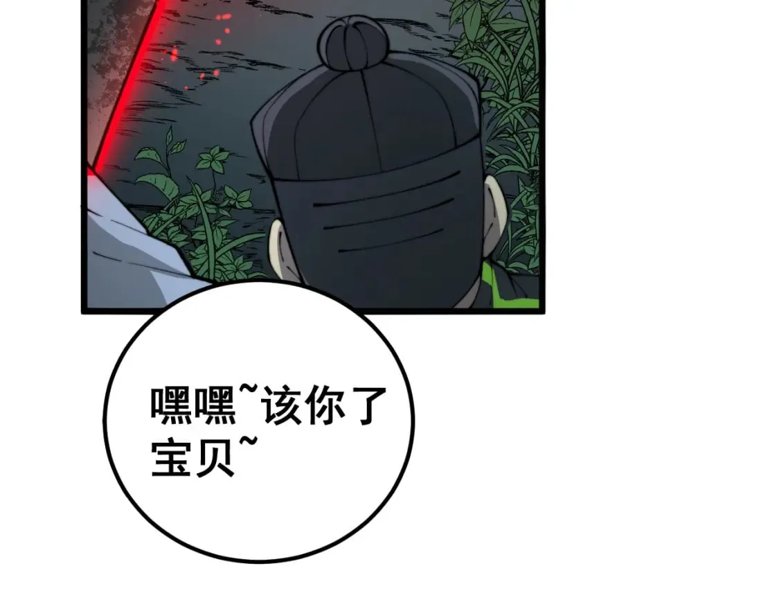 第415话 鬼草之王 第172页