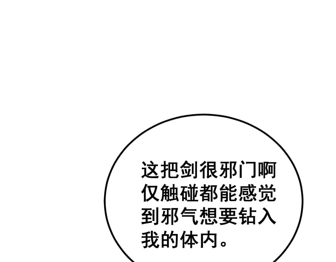 第415话 鬼草之王 第173页