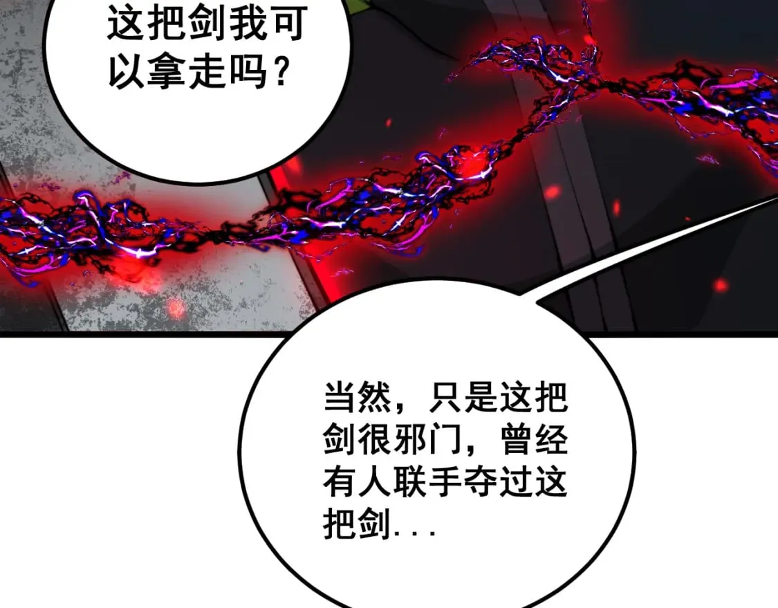 第415话 鬼草之王 第175页