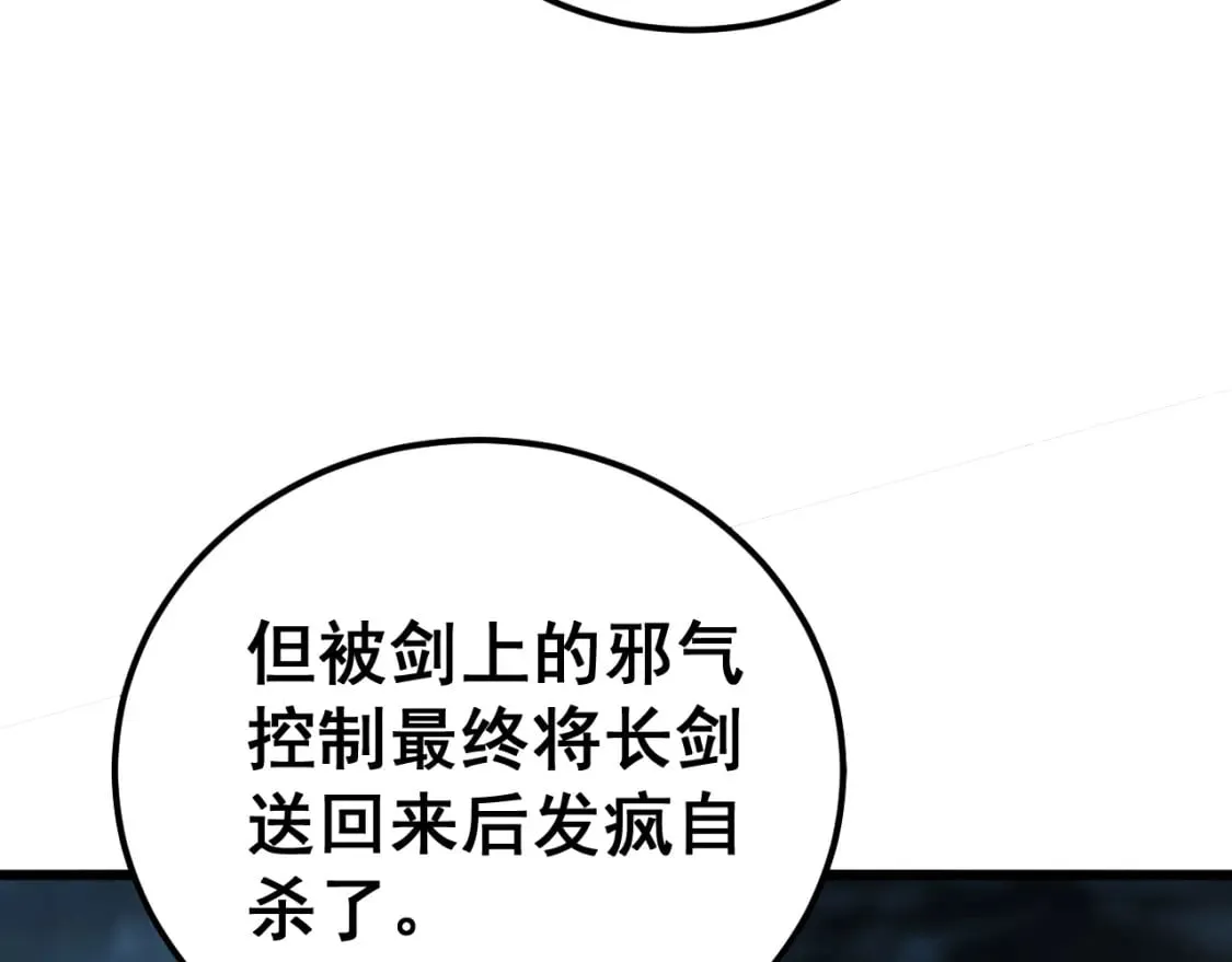 第415话 鬼草之王 第176页