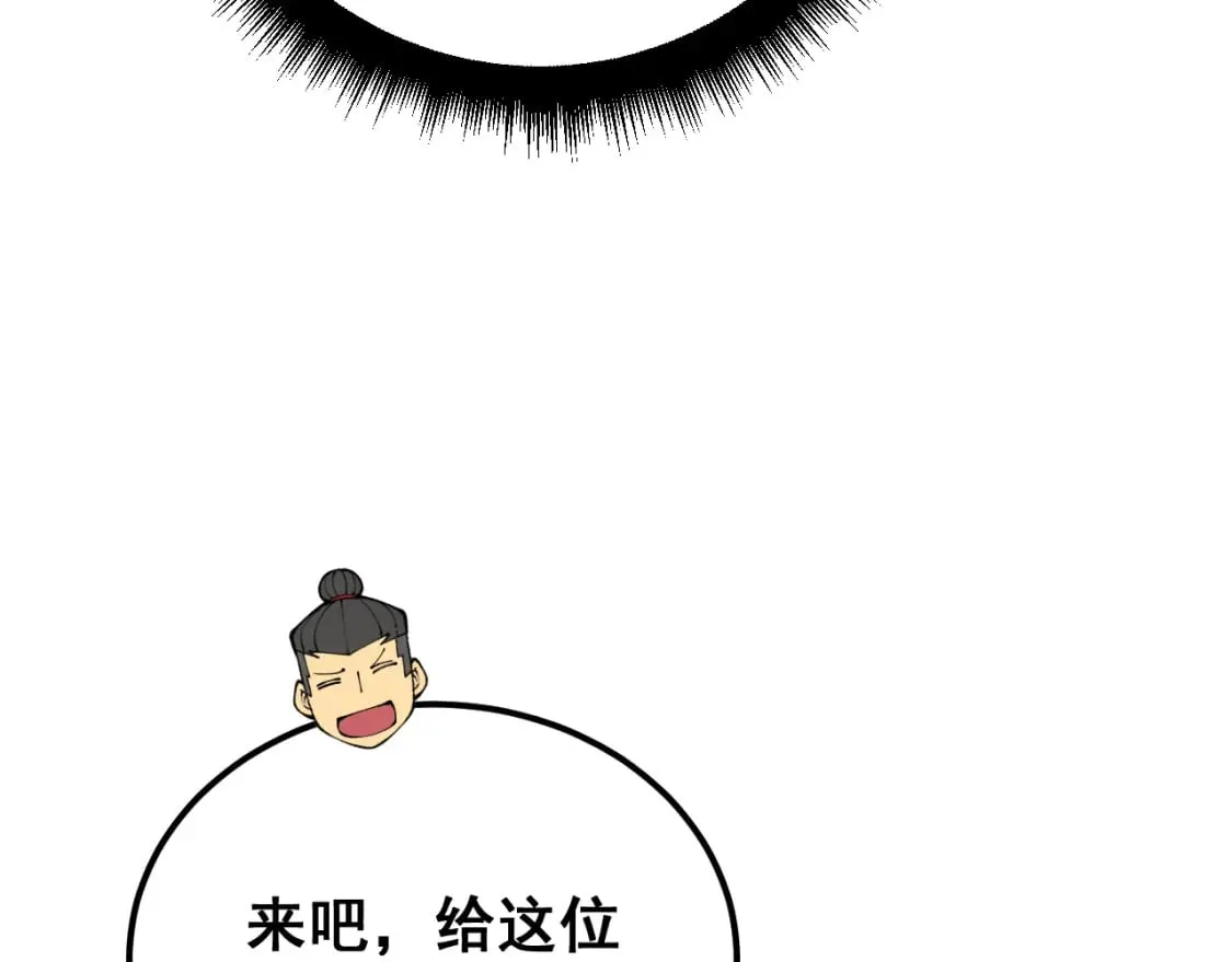 第415话 鬼草之王 第179页