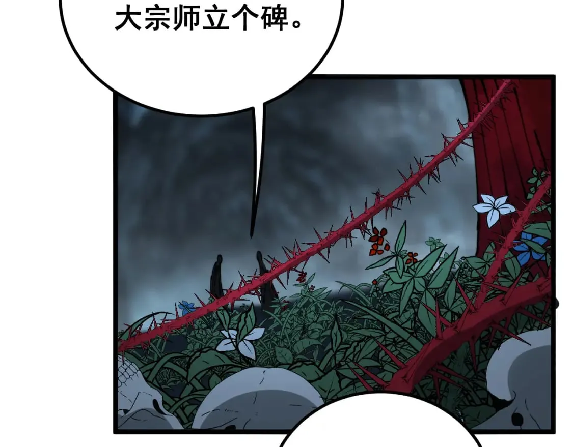 第415话 鬼草之王 第180页