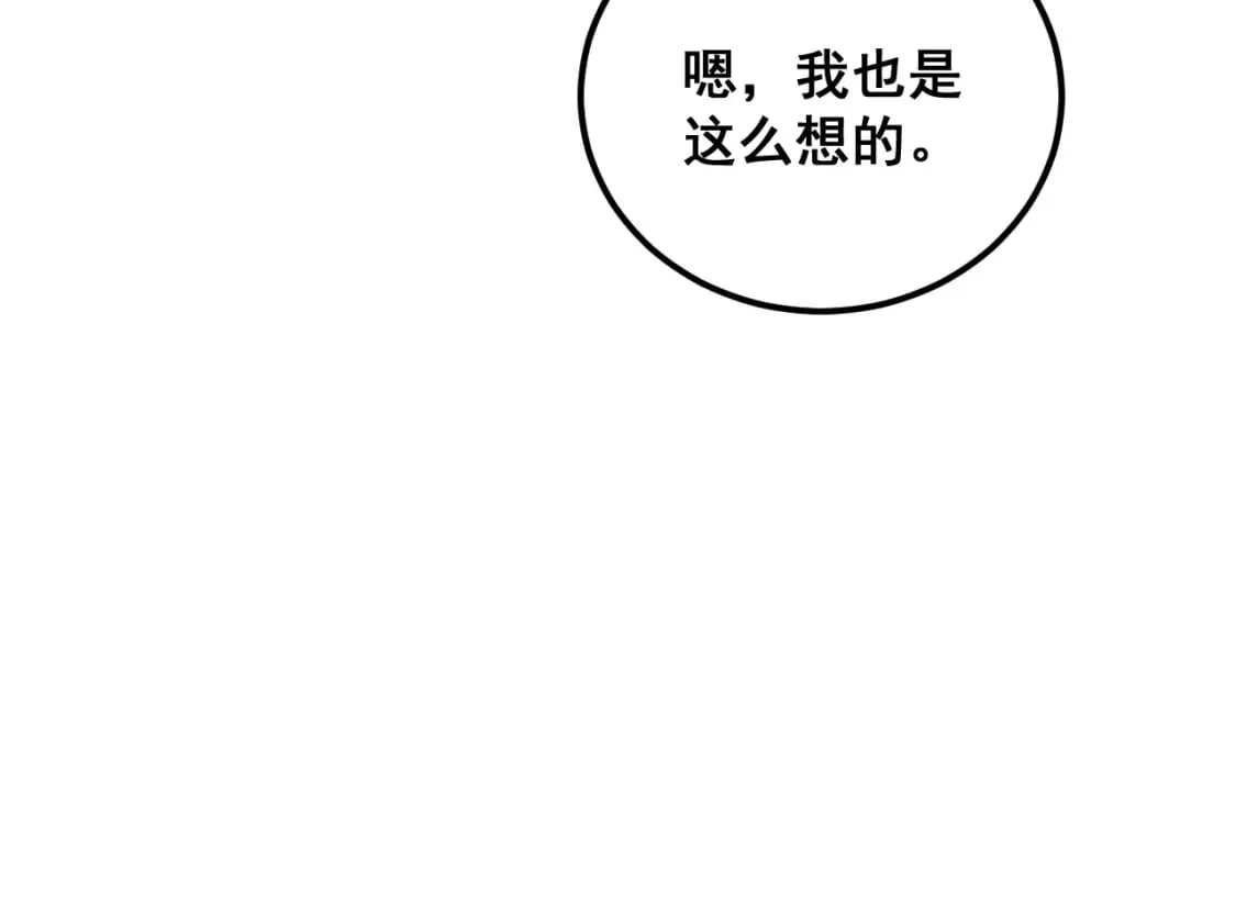 第415话 鬼草之王 第181页