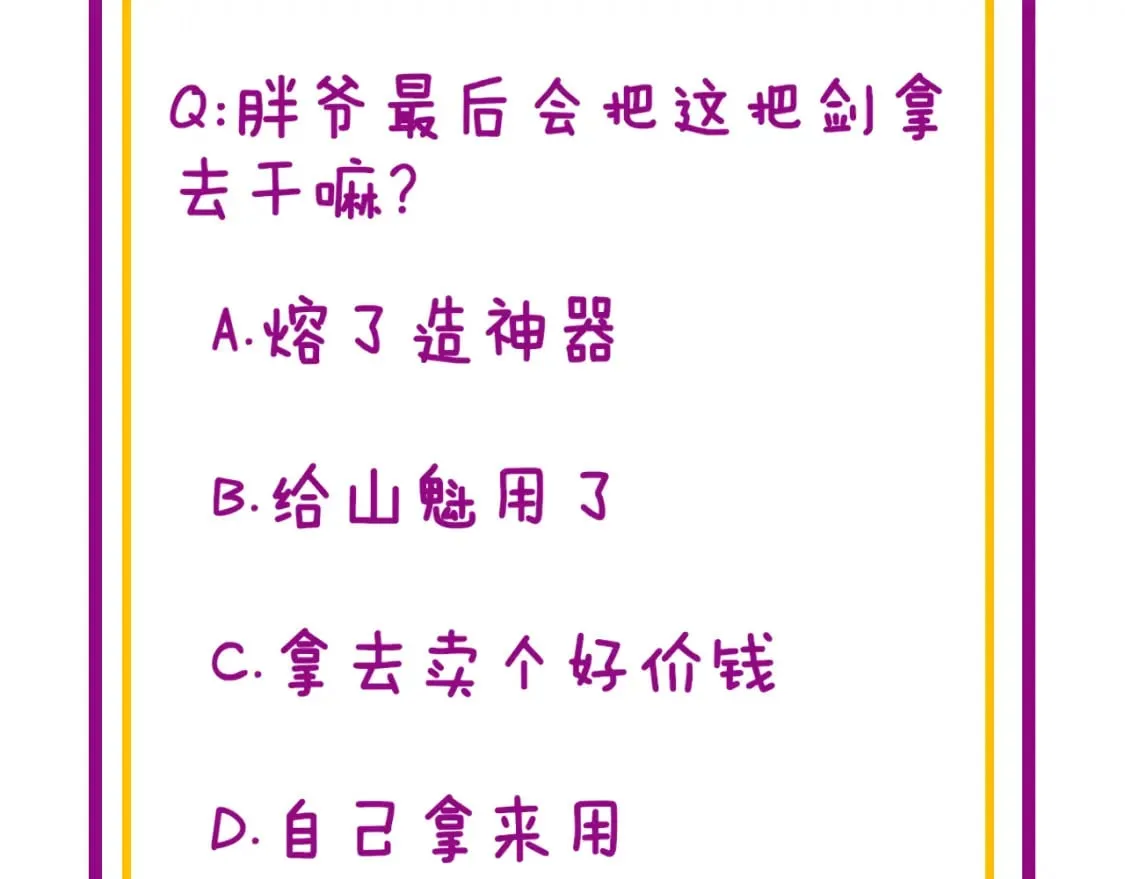 第415话 鬼草之王 第185页