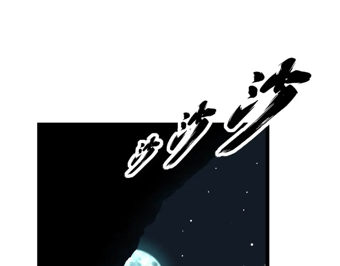 第414话 鬼气深深 第5页
