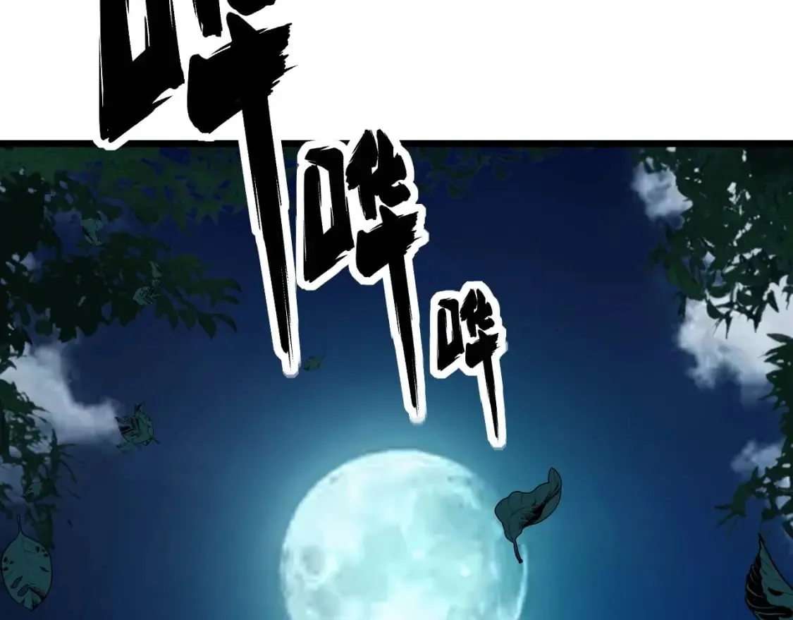第414话 鬼气深深 第8页