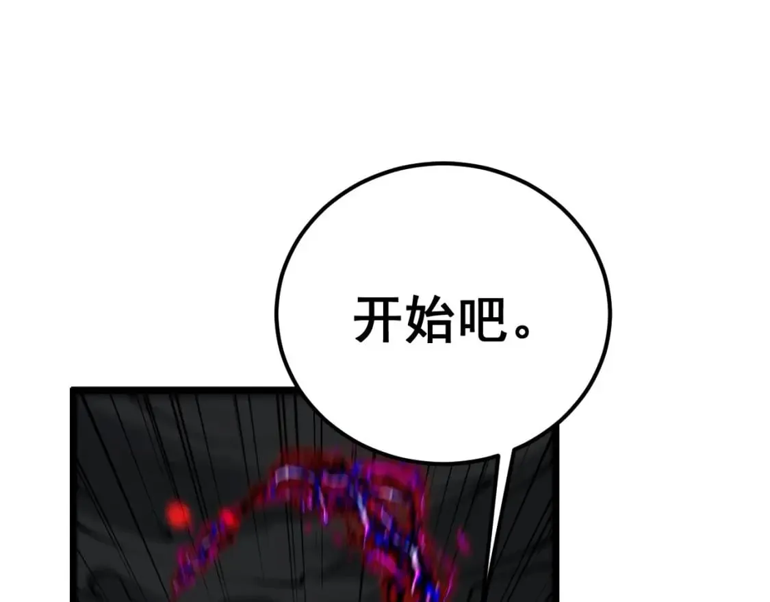 第414话 鬼气深深 第11页