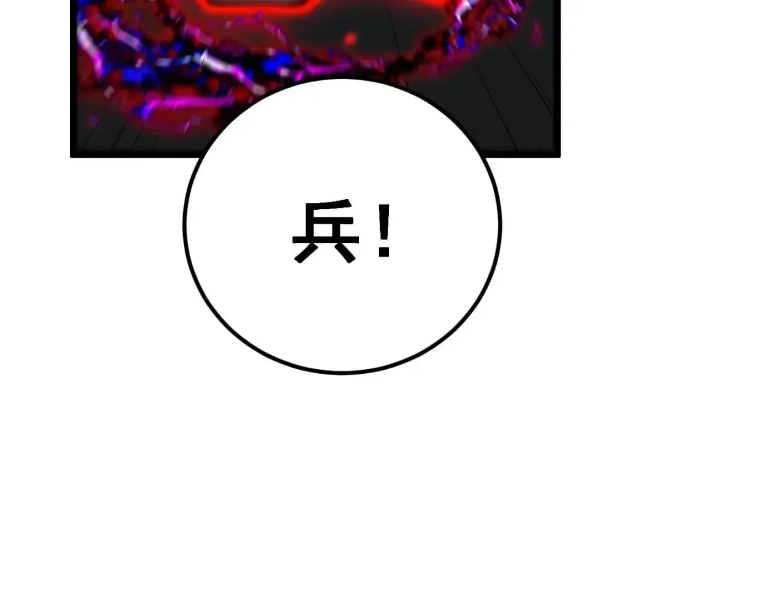 第414话 鬼气深深 第13页