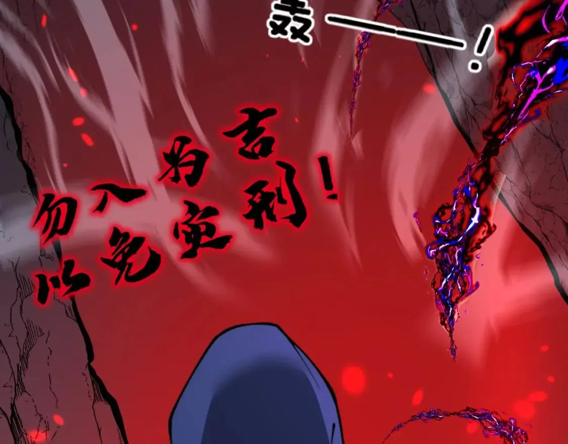 第414话 鬼气深深 第17页