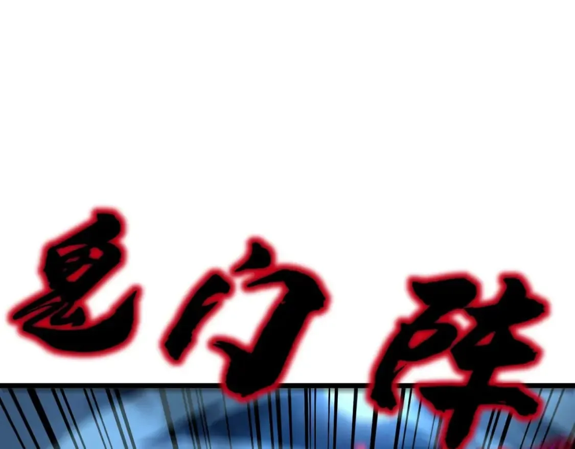 第414话 鬼气深深 第23页