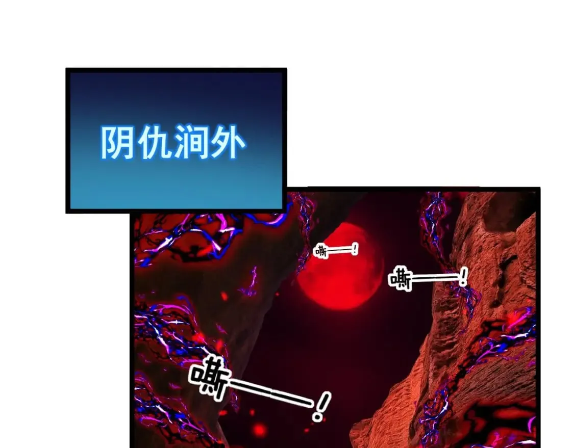 第414话 鬼气深深 第27页