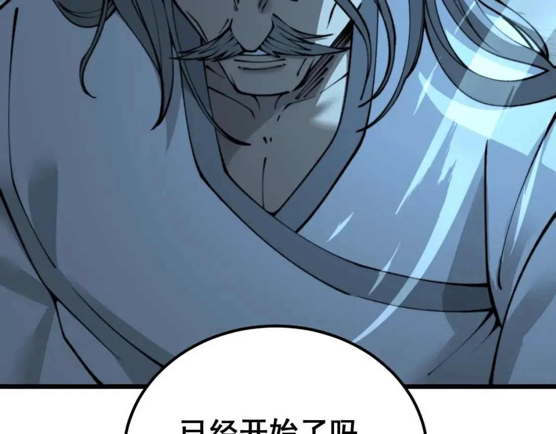 第414话 鬼气深深 第30页