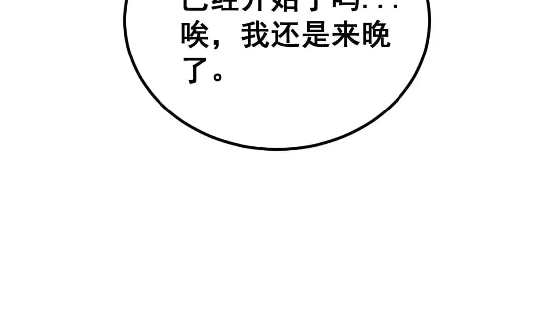第414话 鬼气深深 第31页