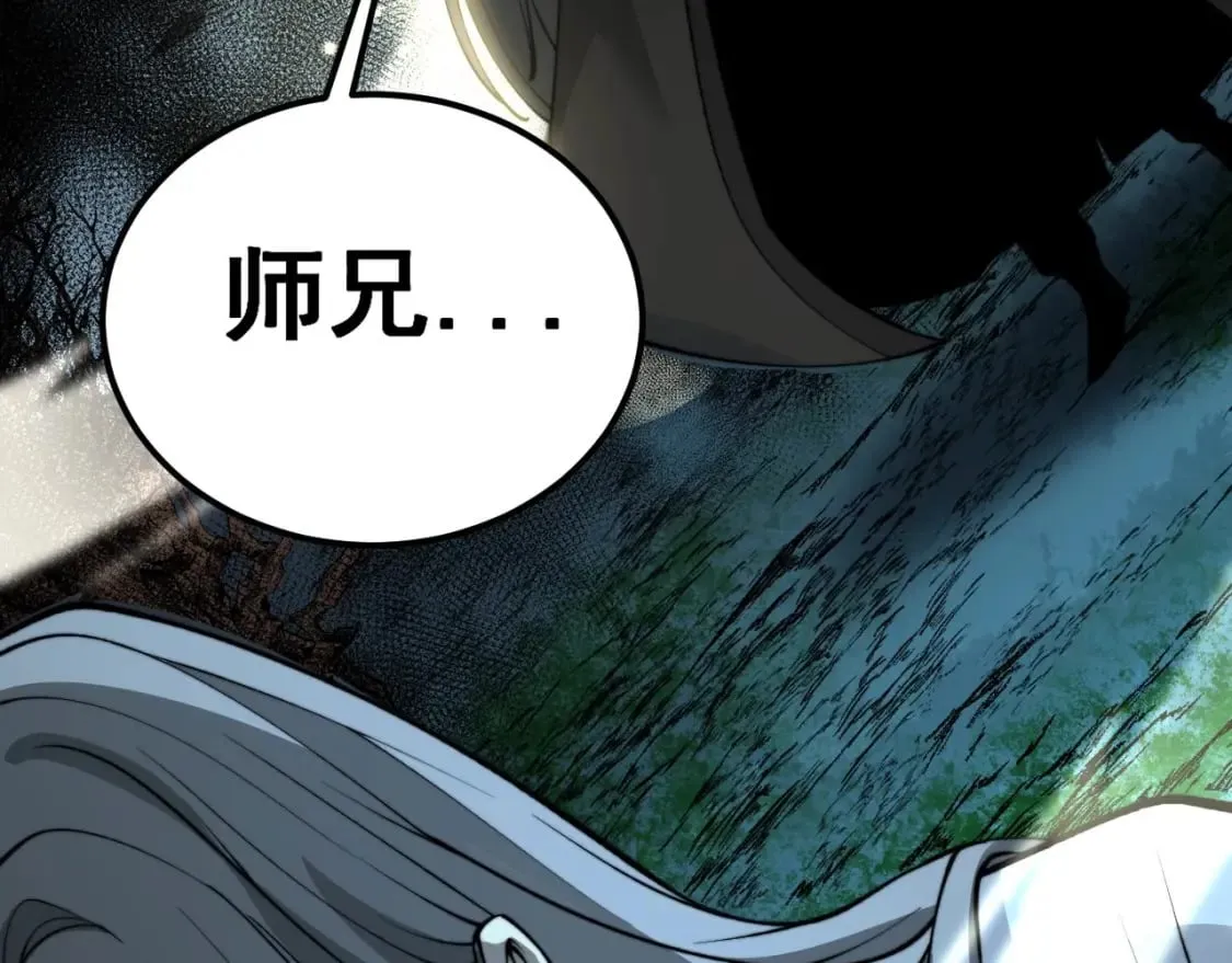 第414话 鬼气深深 第34页