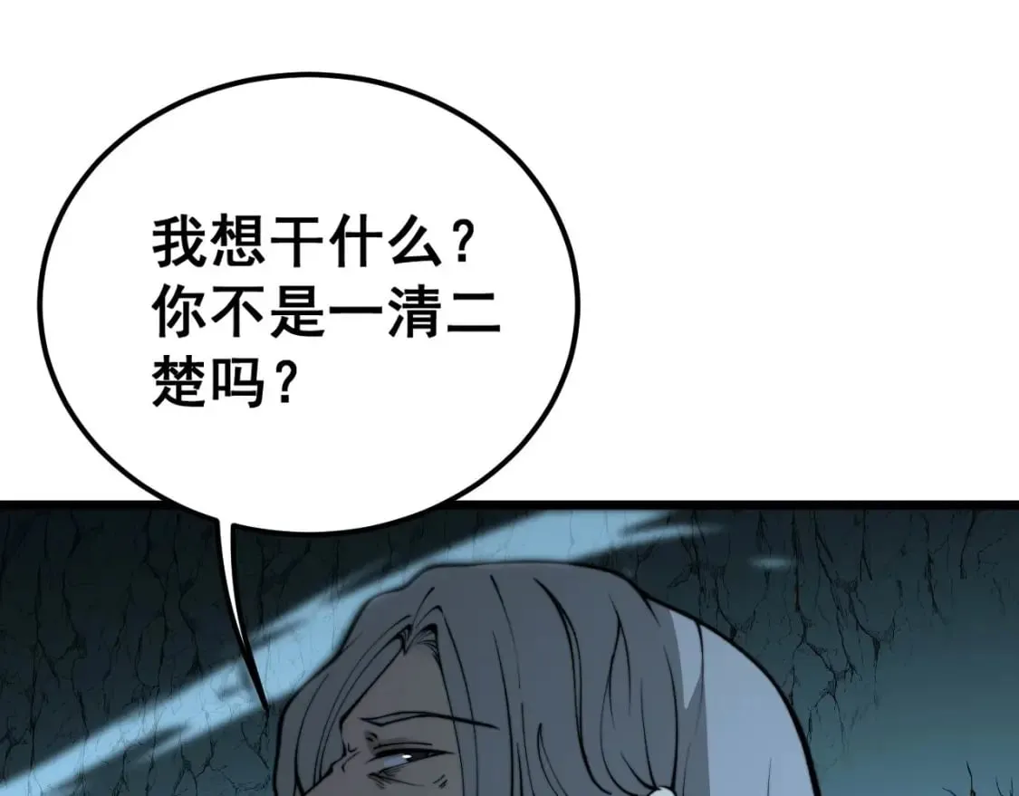 第414话 鬼气深深 第37页
