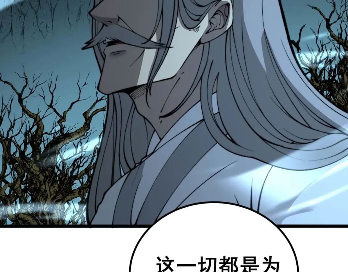 第414话 鬼气深深 第38页