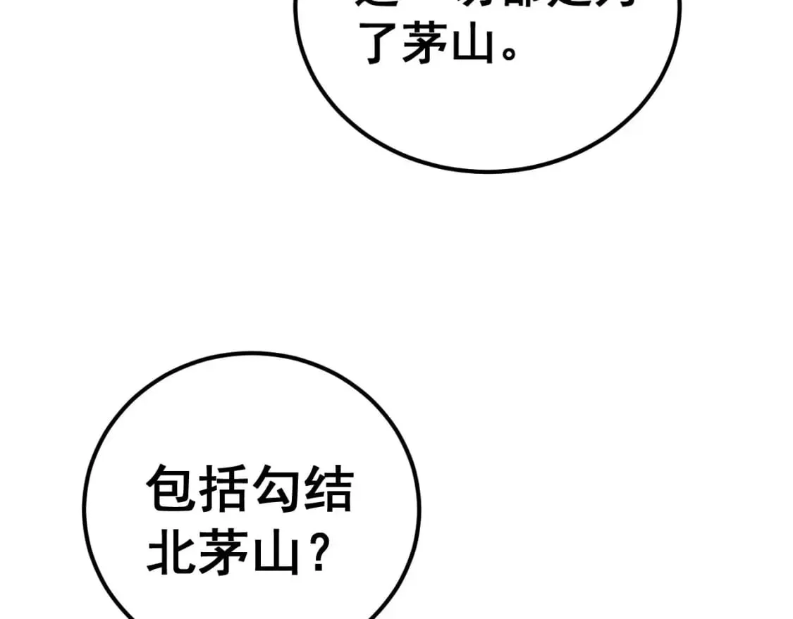 第414话 鬼气深深 第39页