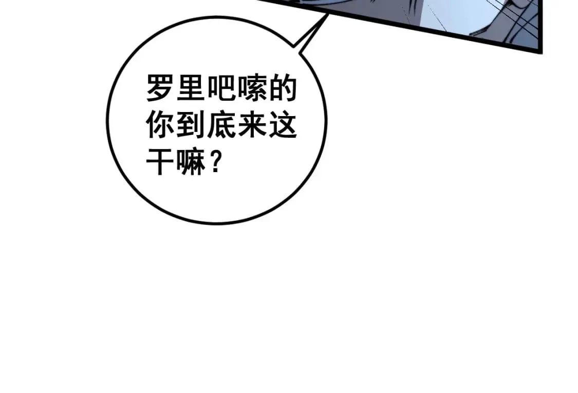 第414话 鬼气深深 第41页