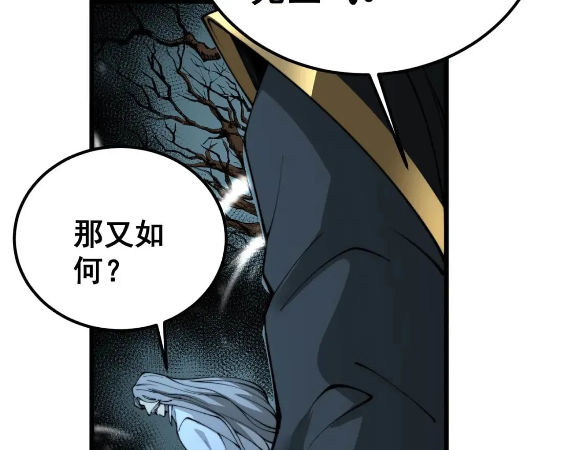 第414话 鬼气深深 第43页