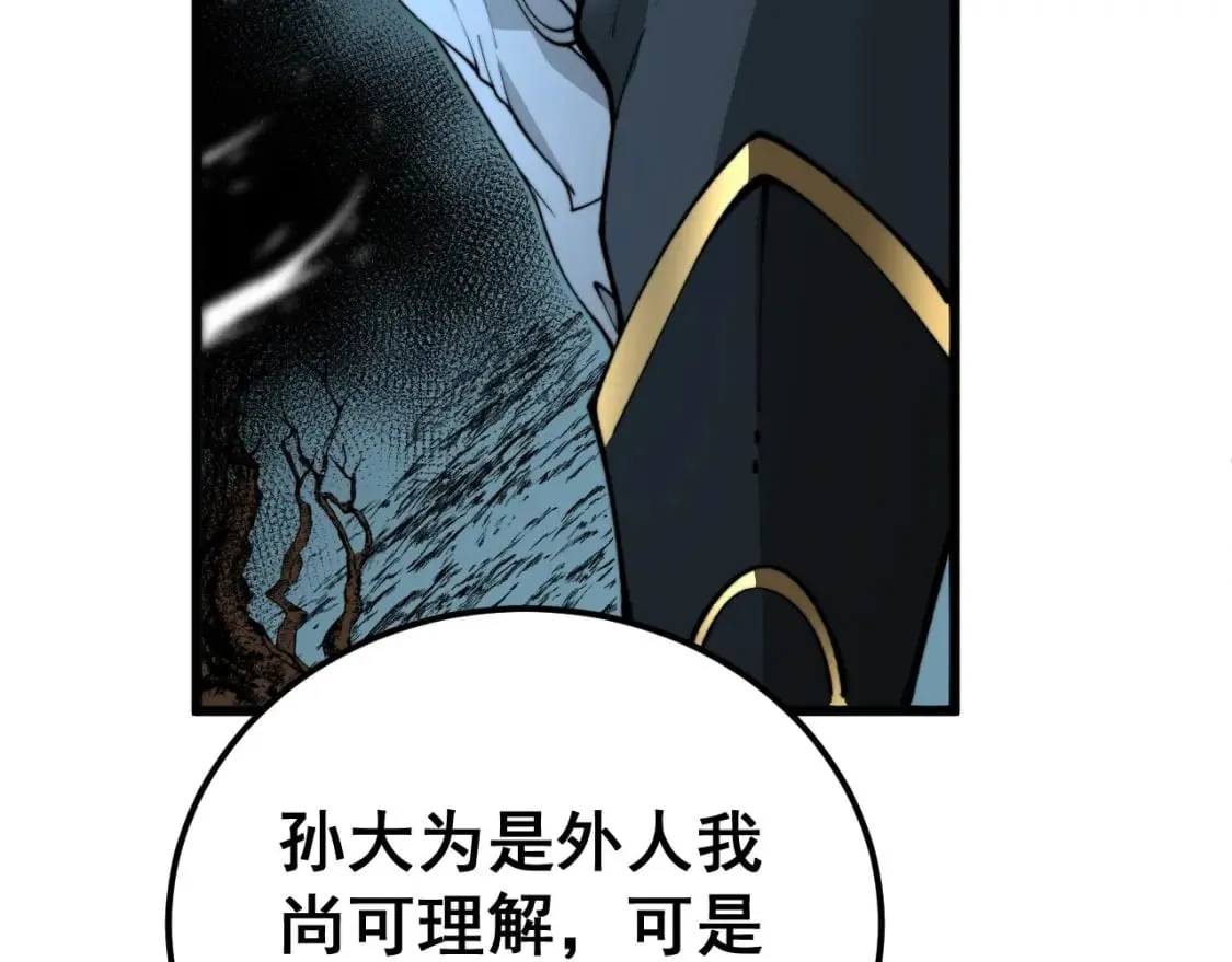 第414话 鬼气深深 第44页