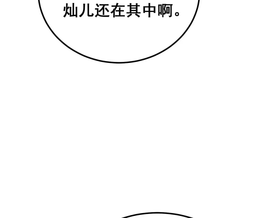 第414话 鬼气深深 第45页