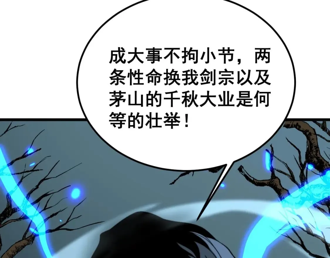 第414话 鬼气深深 第46页