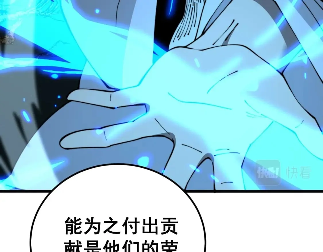 第414话 鬼气深深 第48页
