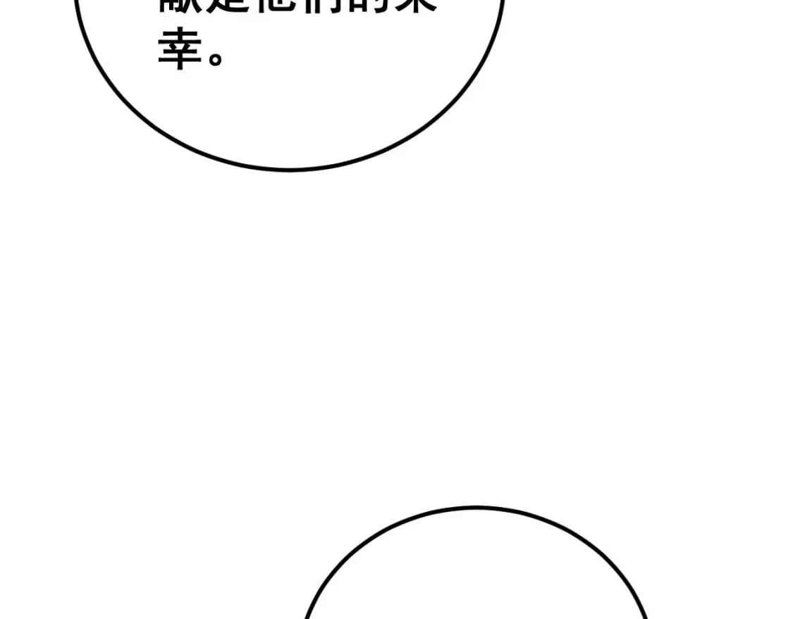 第414话 鬼气深深 第49页