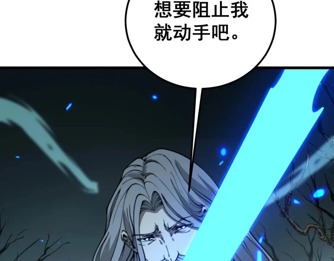 第414话 鬼气深深 第50页