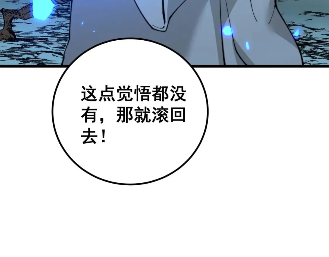 第414话 鬼气深深 第52页