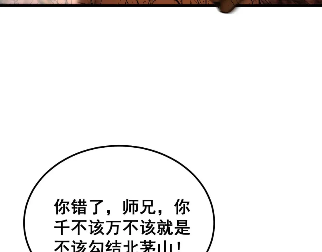 第414话 鬼气深深 第56页