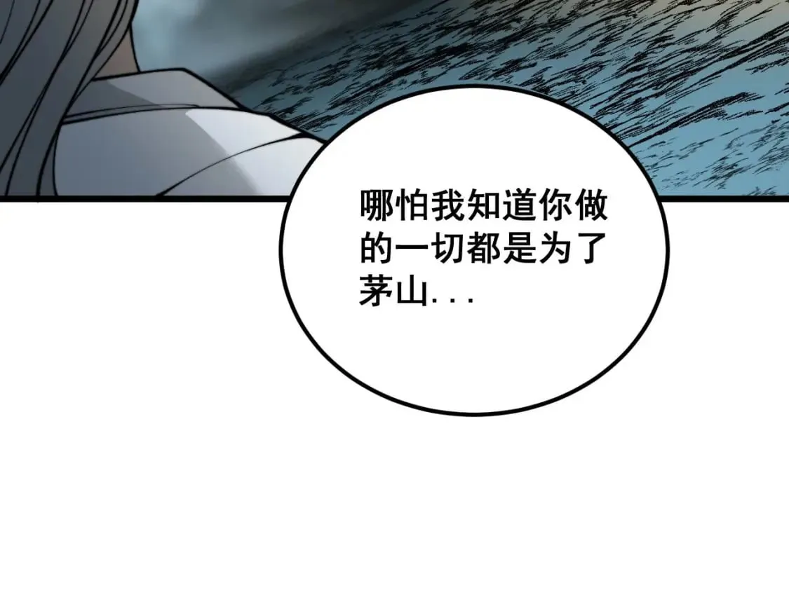 第414话 鬼气深深 第58页