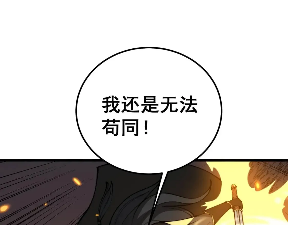 第414话 鬼气深深 第59页