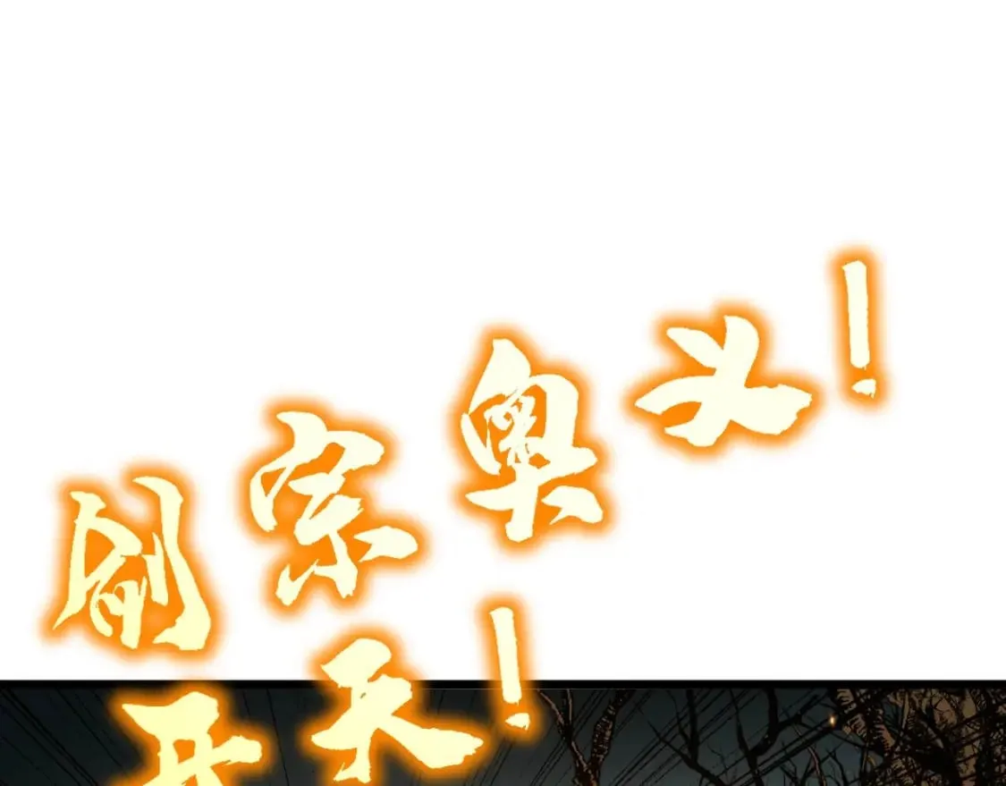 第414话 鬼气深深 第64页