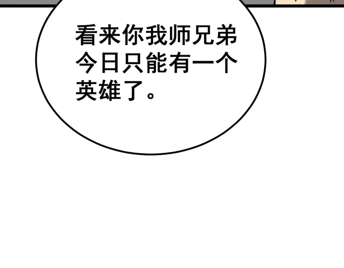 第414话 鬼气深深 第68页