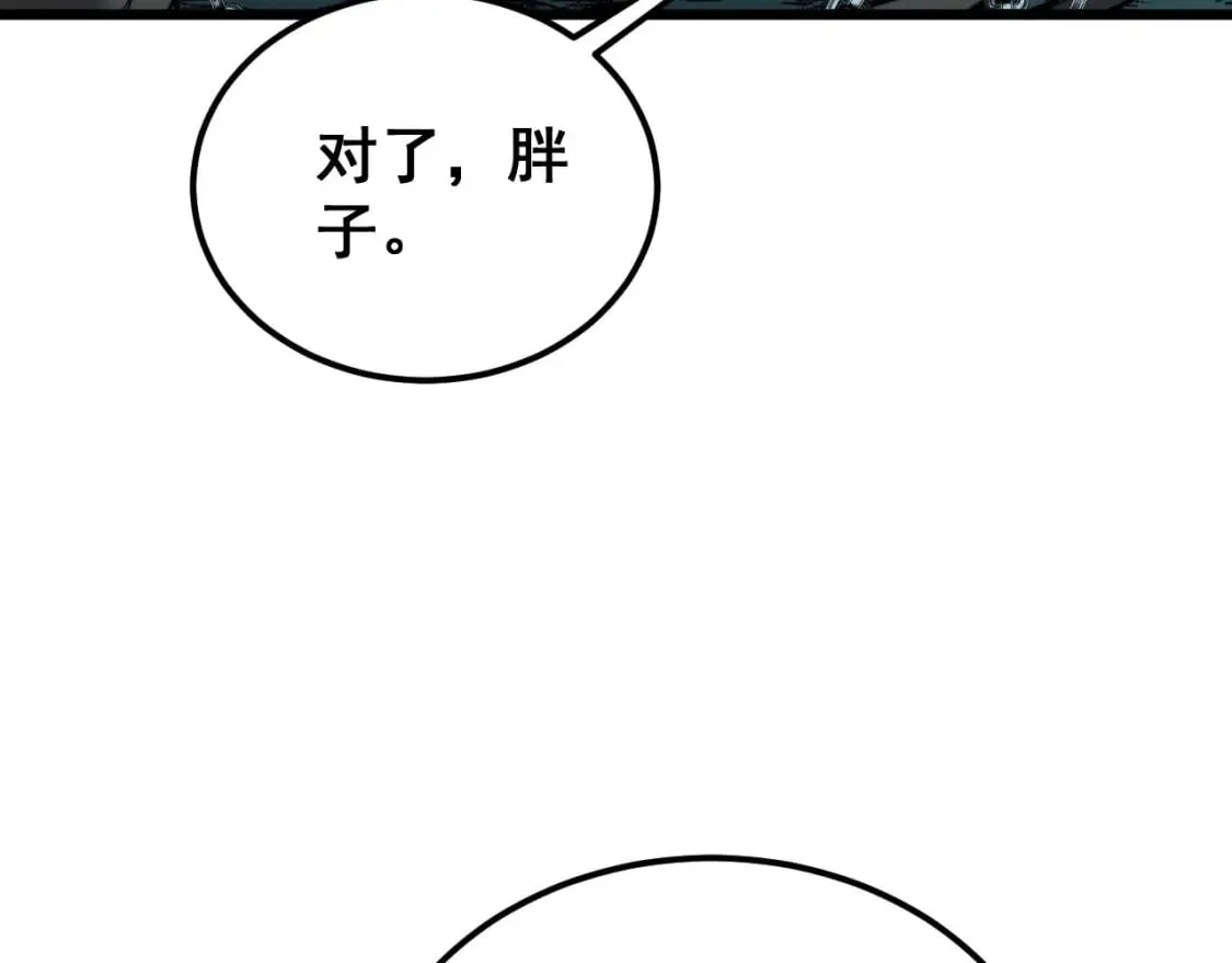 第414话 鬼气深深 第71页