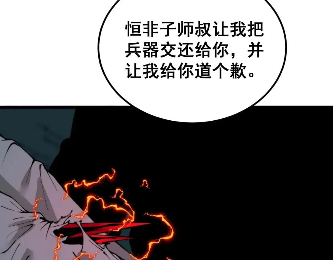 第414话 鬼气深深 第72页