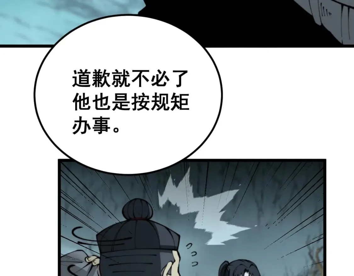 第414话 鬼气深深 第74页