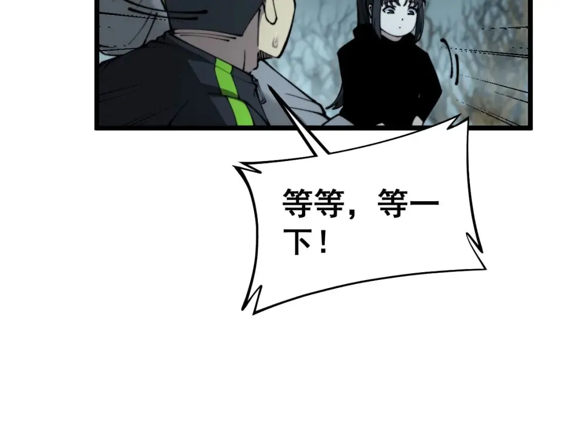 第414话 鬼气深深 第75页