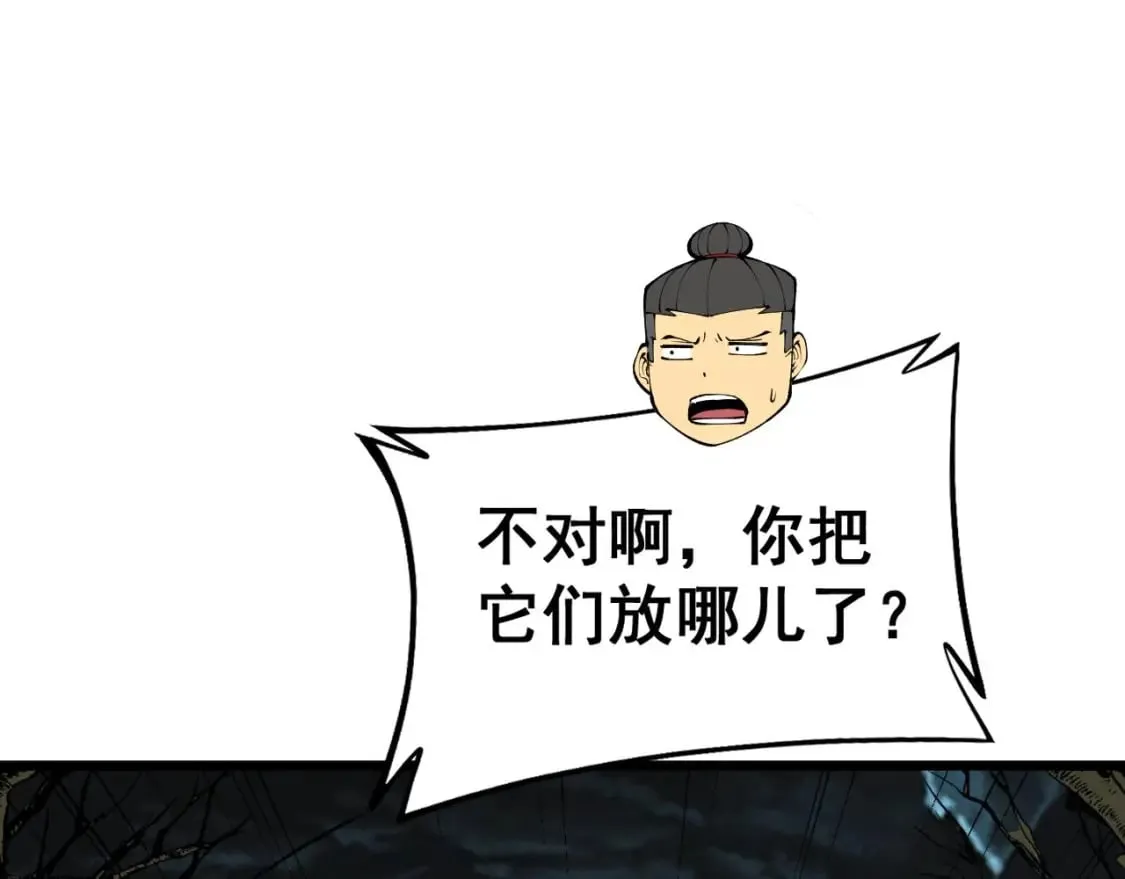 第414话 鬼气深深 第76页