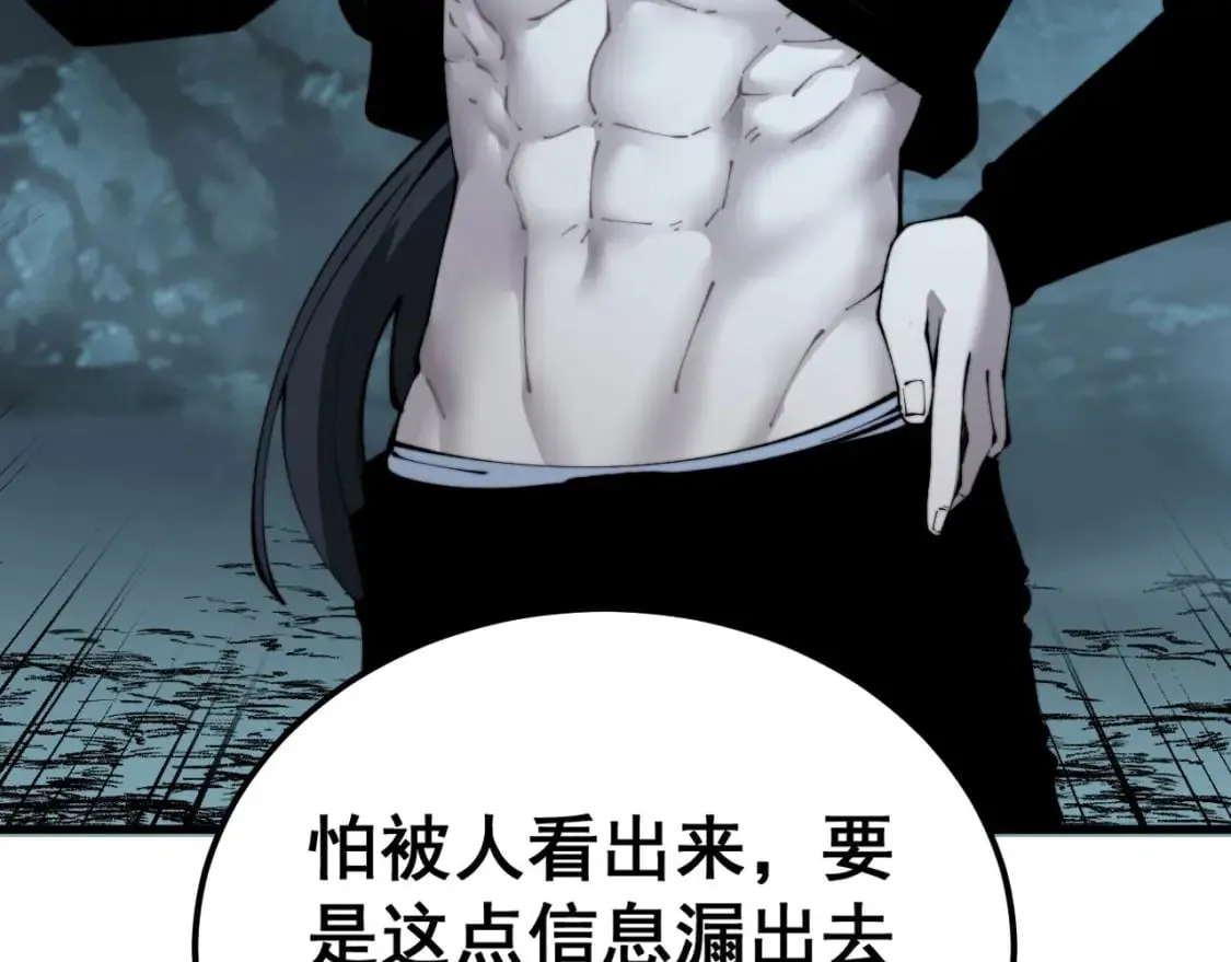 第414话 鬼气深深 第78页